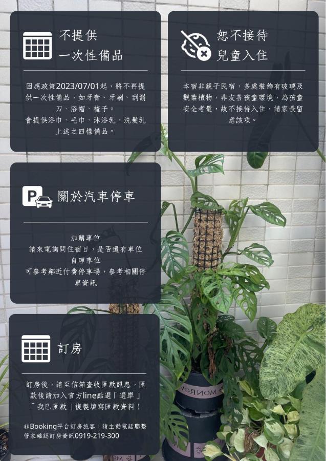 蔚宿佳塩 高雄 外观 照片